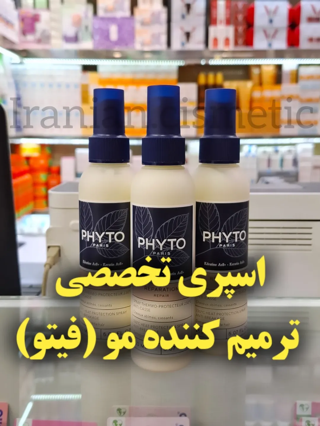 اسپری تخصصی موهای آسیب دیده PHYTO