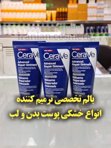 کرم مرطوبکننده سرامید دار CeraVe
