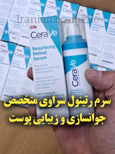 سرم رتینول جوانساز و بازسازیکننده سراوی