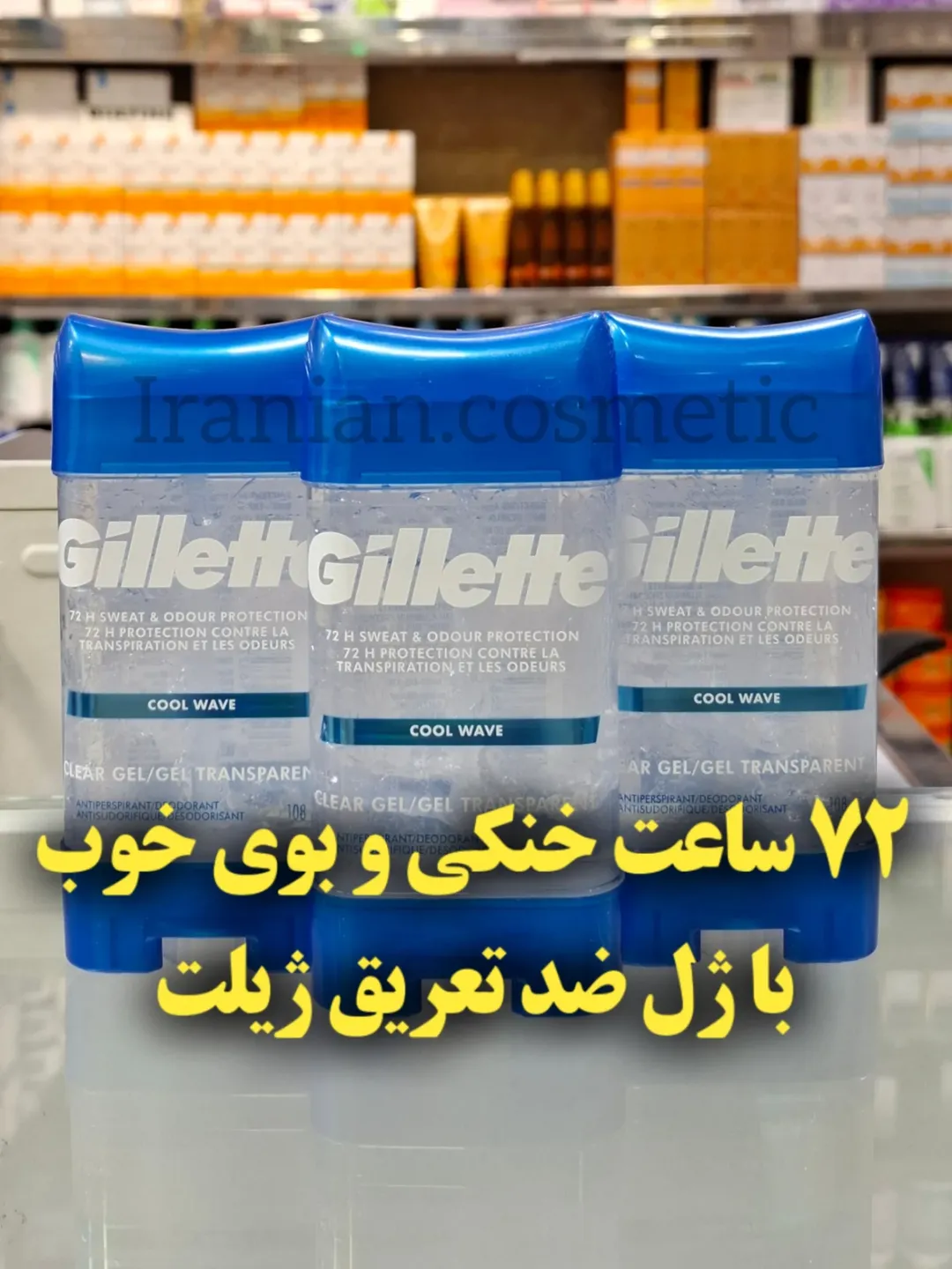 ژل ضدتعریق گیللت ۷۲ ساعته مدل Cool Wave