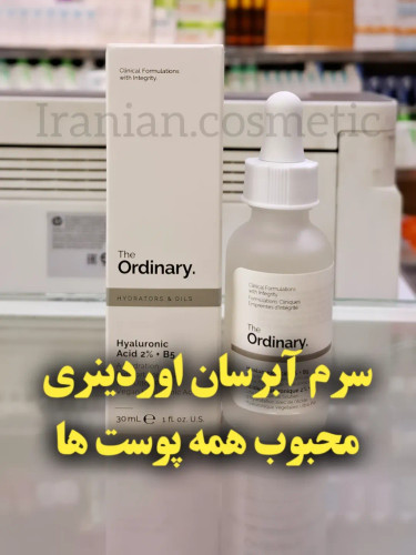 سرم آبرسان The Ordinary Hyaluronic Acid 2% + B5