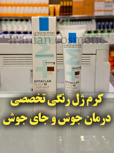 کرم ضدجوش و اصلاحکننده رنگ LA ROCHEPOSAY حجم ۴۰ میل
