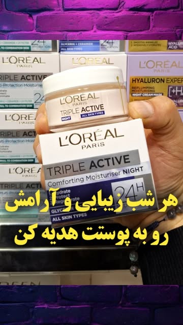 کرم مرطوب کننده شب ۲۴ ساعته L'OREAL