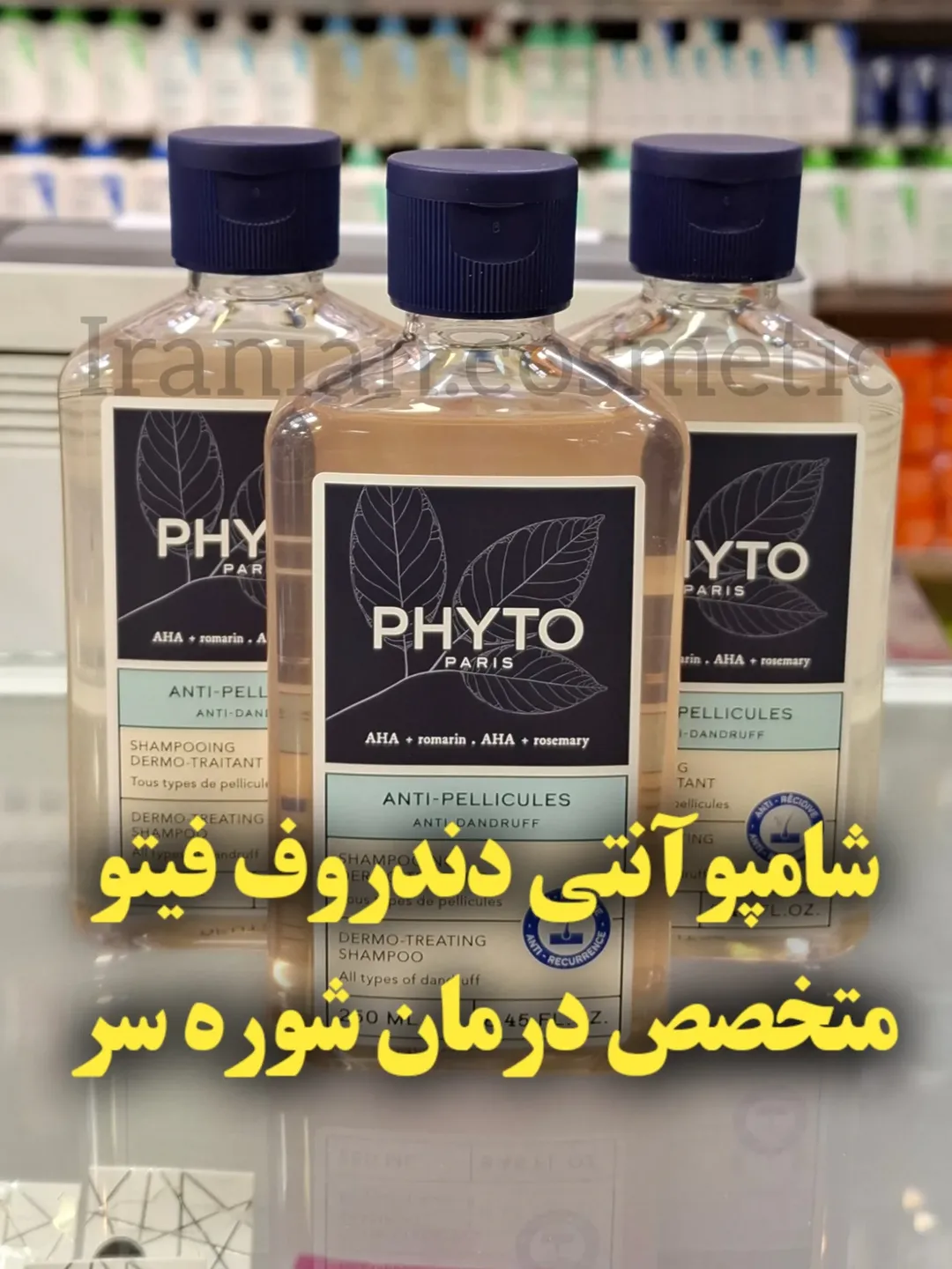 شامپو ضد شوره PHYTO حجم ۲۵۰ میل