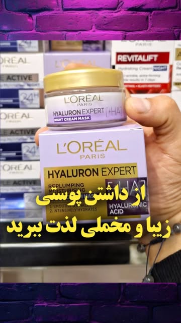 کرم شب جوانساز پوست (L'OREAL)