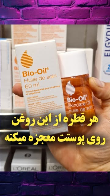 روغن بیو اویل ضد ترک و تیرگی بدن ۶۰ میل