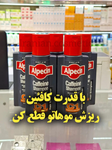 شامپوی تخصصی ضدریزش مو Alpecin