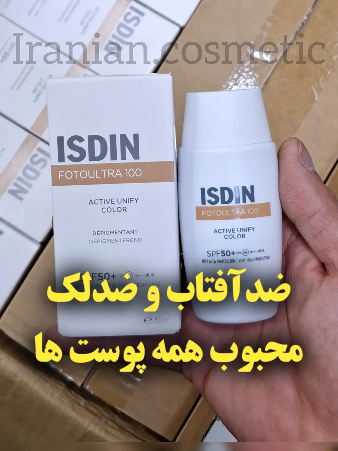 ضدآفتاب و ضدلک تخصصی (ISDIN) حاوی spf 50 حجم ۵۰ میل