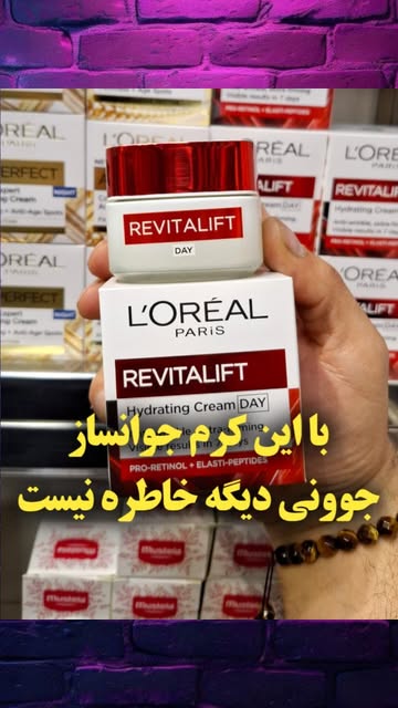 کرم روز جوانساز L'OREAL حجم ۵۰ میل