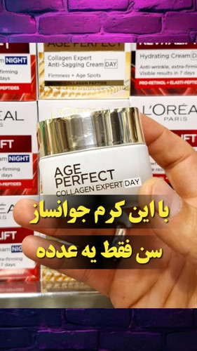 کرم روز جوانساز بالای ۵۰ سال (L'OREAL)