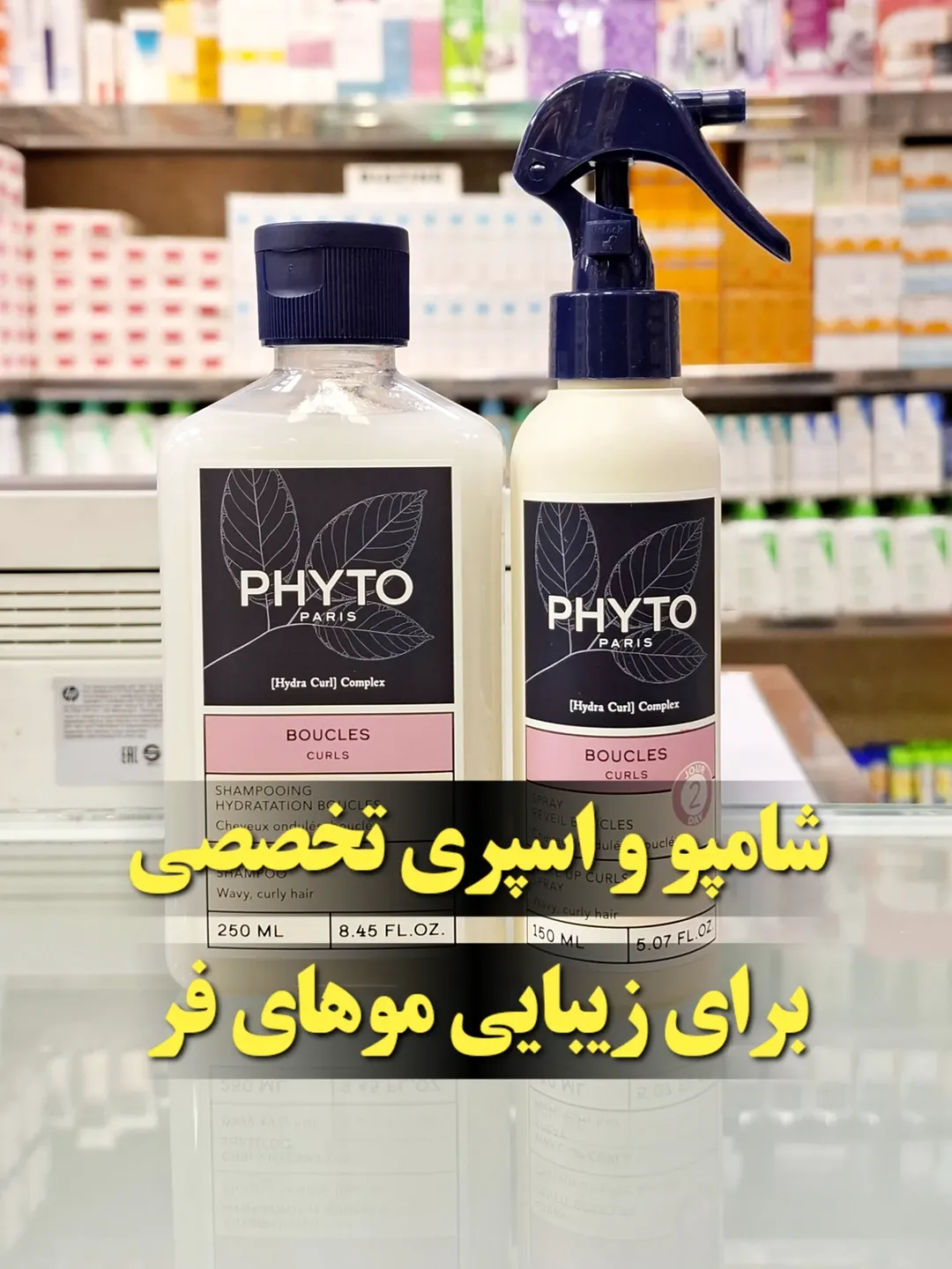 شامپوی موی فر فیتو