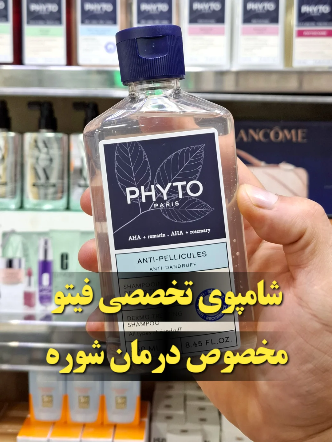 شامپو ضد شوره فیتو