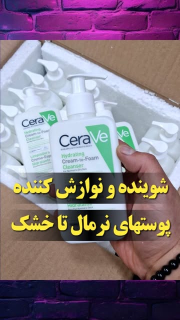 کرم فوم شوینده و آرایش پاک کن پوست های نرمال تا خشک (CearaVe)