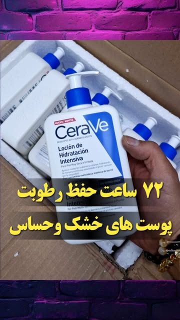 لوسیون مرطوب کننده و آبرسان قوی سراوی ۴۷۳ میل