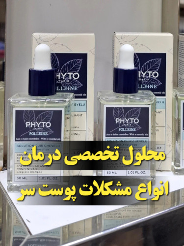 محلول درمانی پوست سر PHYTO حجم ۳۰ میل