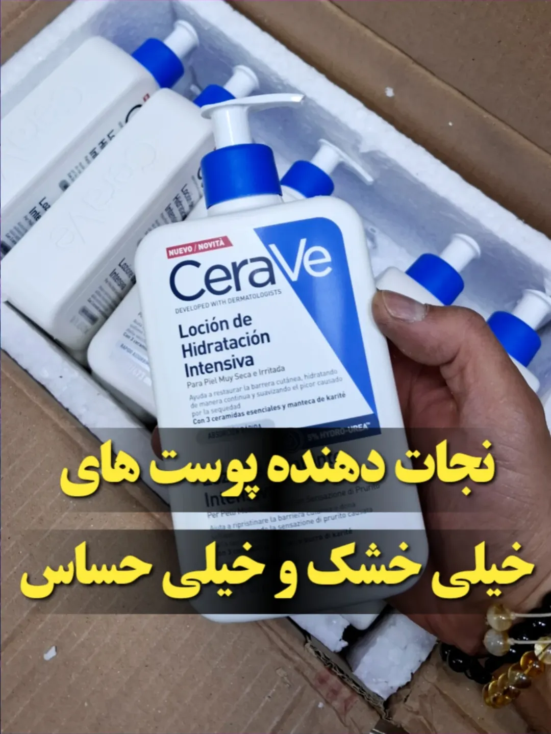 مرطوب کننده CeraVe مخصوص پوست های خیلی خشک و حساس ۴۷۳ میل