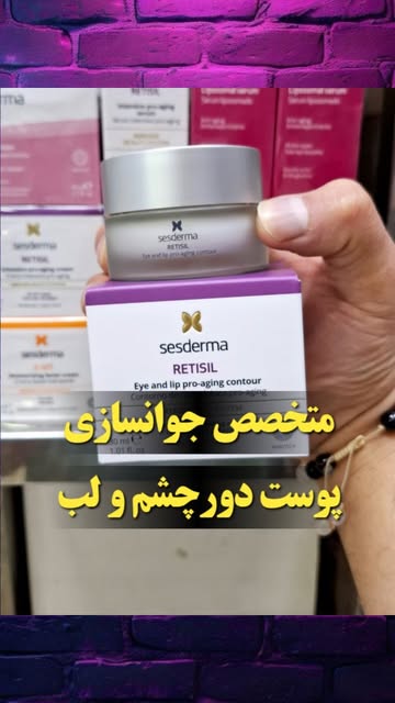 کرم تخصصی جوانساز پوست دورچشم و لب Sesderma
