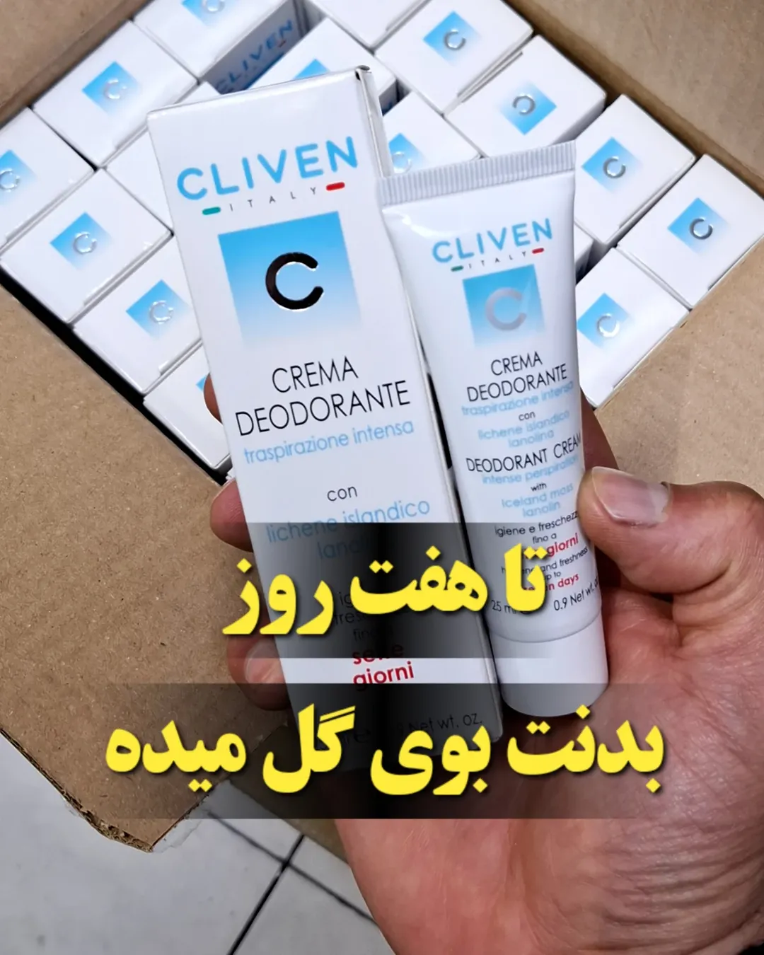 دئودرانت کلایون CLIVEN حجم ۲۵ میل