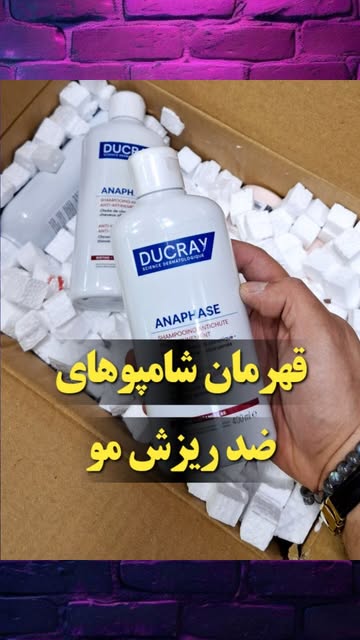 شامپوی ضدریزش و پرپشت کننده دوکره حجم ۴۰۰ میل