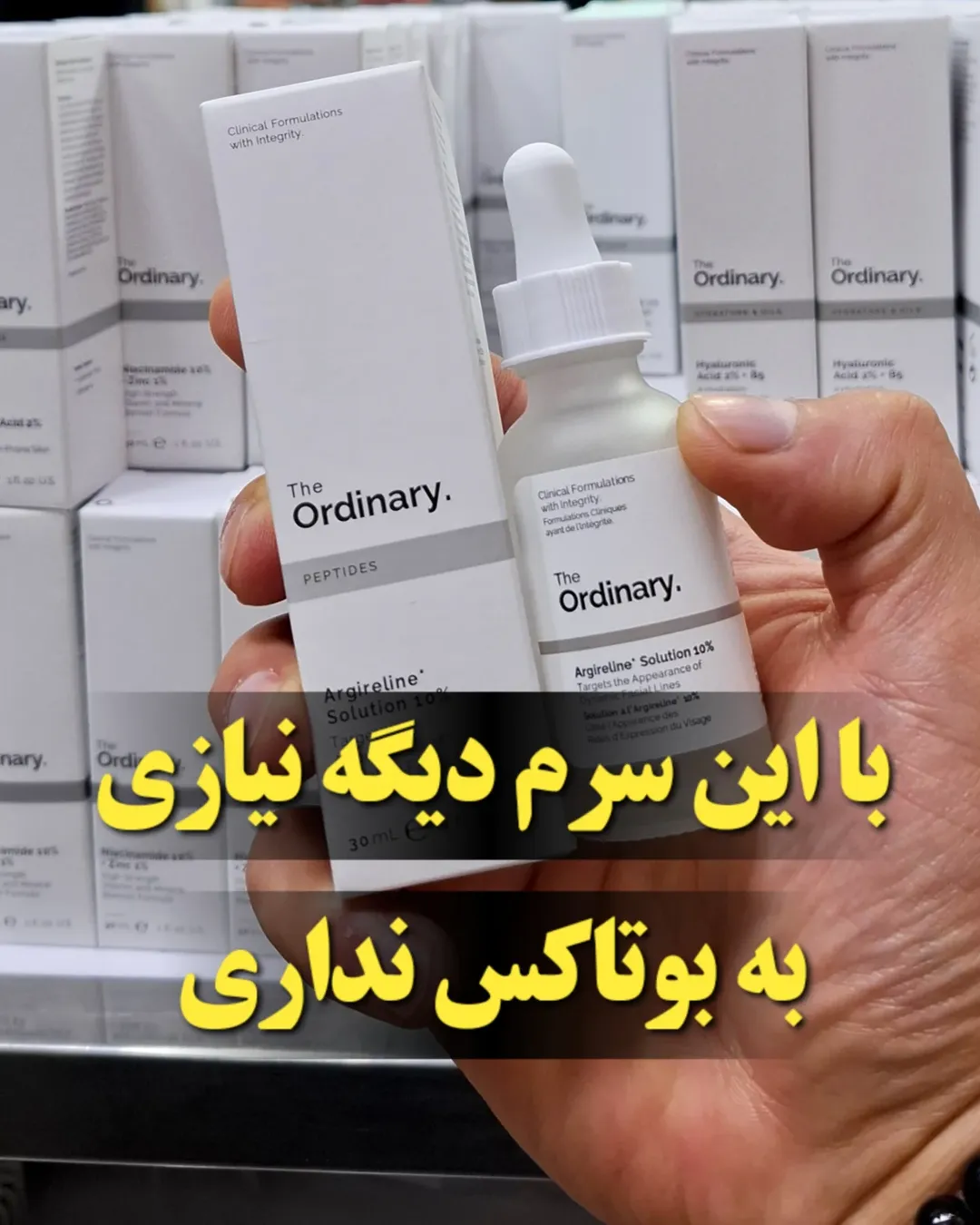 سرم ضد چین و چروک پوست (Ordinary)