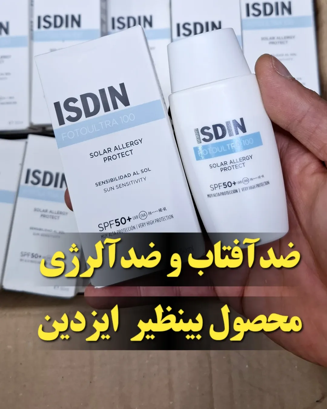 ضدآفتاب و ضدآلرژی پوست (ISDIN) حجم ۵۰ میل