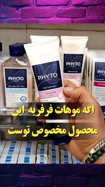 ژل کرم حالت دهنده موی فر فیتو