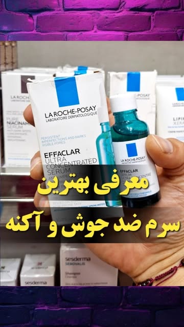 سرم افکلار اولترا کنسانتره (LA ROCHEPOSAY)
