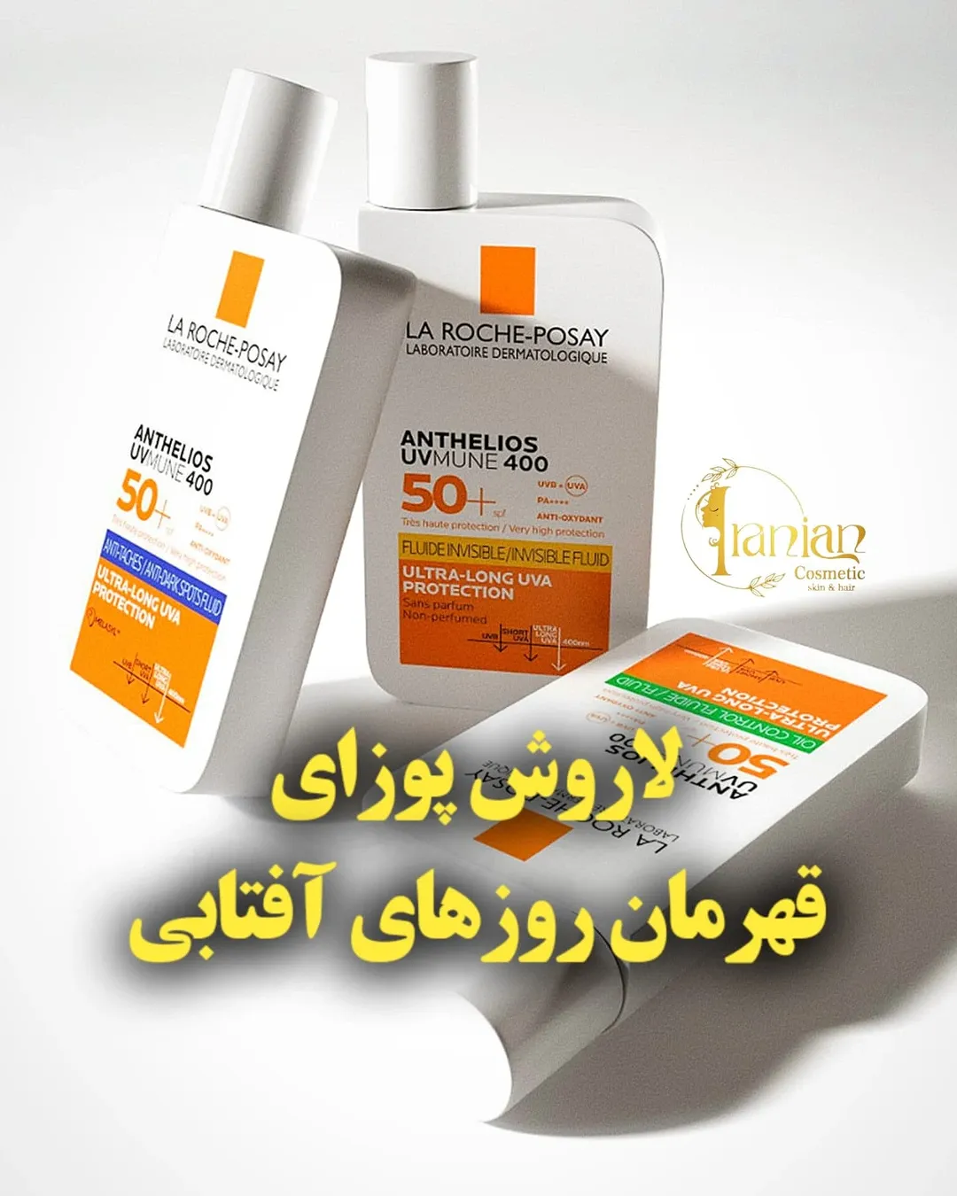 ضدآفتاب لاروش پوزای