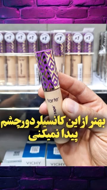 کانسیلر دورچشم تارت