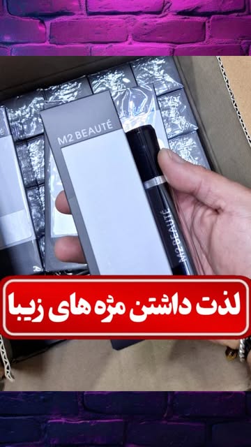 سرم تقویت مژه ۴ میل