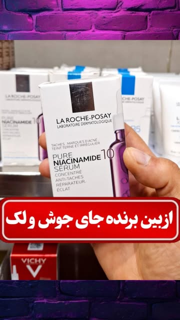 سرم درمان جای جوش و لک لا روش پوزای ۳۰ میل