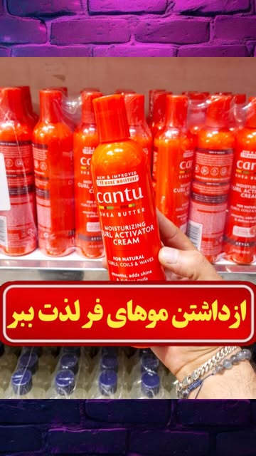 ماسک مو کنتو مخصوص موهای فر ۳۵۵ میل