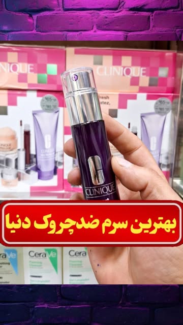 سرم ضد چروک اسمارت کلینیک رپیر کلینیک