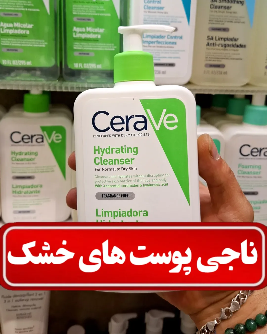 شوینده CeraVe پوست های نرمال تا خشک
