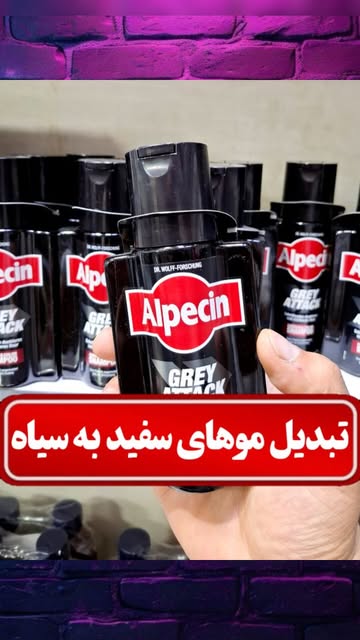 شامپو ضدریزش و سیاه کننده مو Alpecin ۲۰۰ میل
