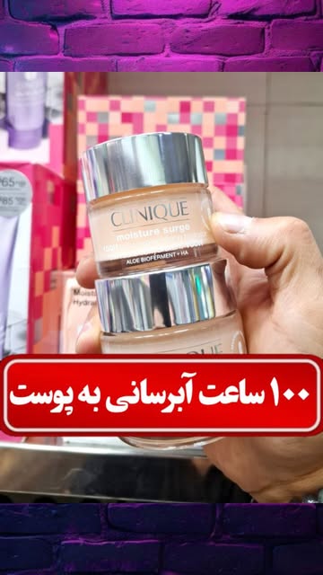 آبرسان ۱۰۰ ساعته کلینیک بسته ۲ عددی