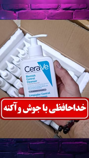 شوینده بلمیش کنترل سراوی