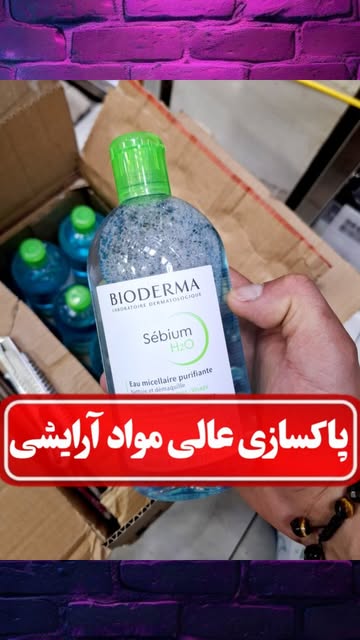 میسلارواتر BIODERMA مخصوص پوست های چرب