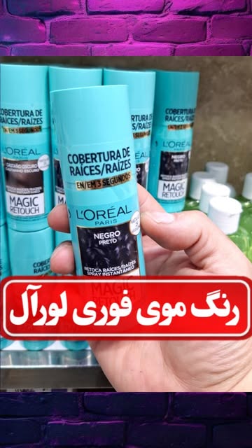 اسپری رنگ مو فوری لورآل