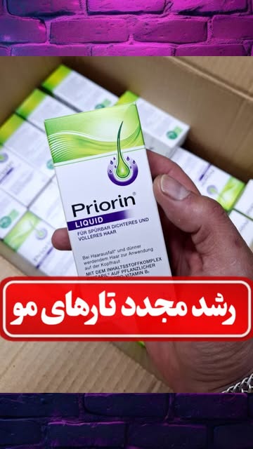 اسپری ضدریزش مو پریورین (Priorin)