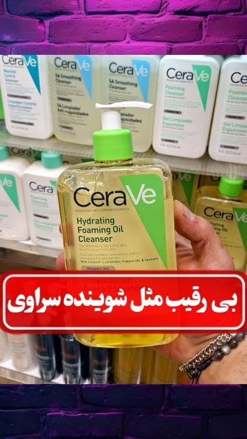 شوینده روغنی پوست های خشک و حساس (CeraVe)
