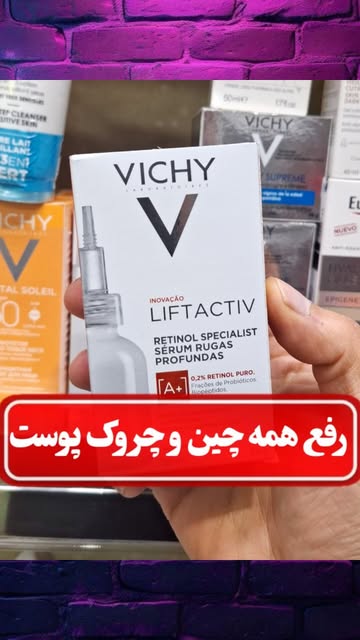 سرم جوانساز لیفت اکتیو ویشی VICHY