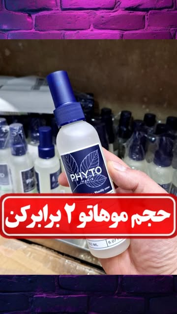 اسپری حجم‌ دهنده مو فیتو ۱۵۰ میلی‌لیتر