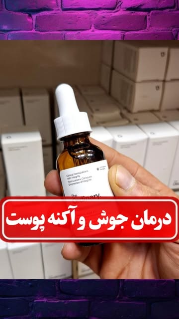 سرم سالیسیلیک اسید اوردینری