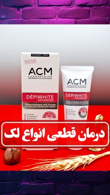کرم ضدلک دپی وایت ای سی ام (ACM)