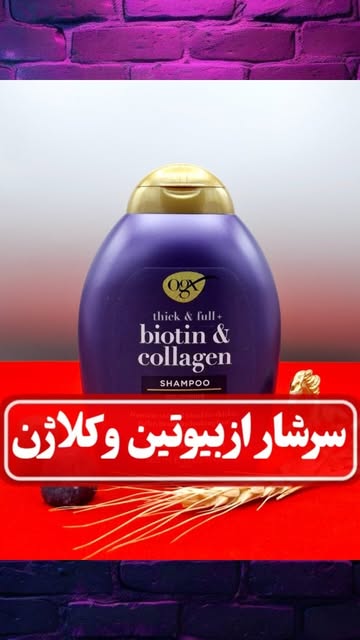 شامپو ضدریزش مو او جی ایکس (OgX) حجم ۳۸۵ میلی لیتر