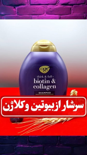 شامپو ضدریزش مو او جی ایکس (OgX) حجم ۳۸۵ میلی لیتر