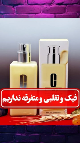 آبرسان مرطوب کننده درماتیکالی (CLINIQUE)